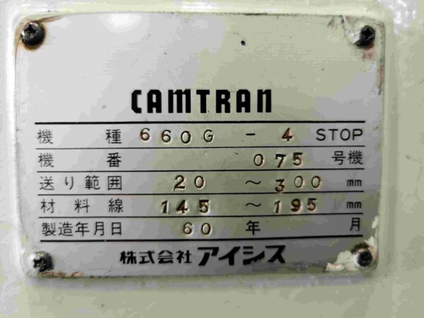 High Speed Press - Aida PDA 20L - Image 5